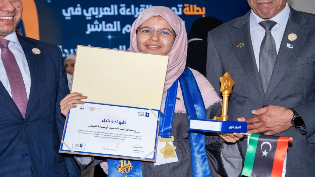 ياسمين عبد الحميد أوحيدة البطي تُتوّج بطلة لتحدي القراءة العربي في ليبيا